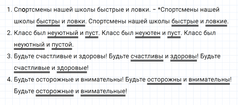 ГДЗ по русскому языку 5 класс Ладыженская, Баранов упражнение №596