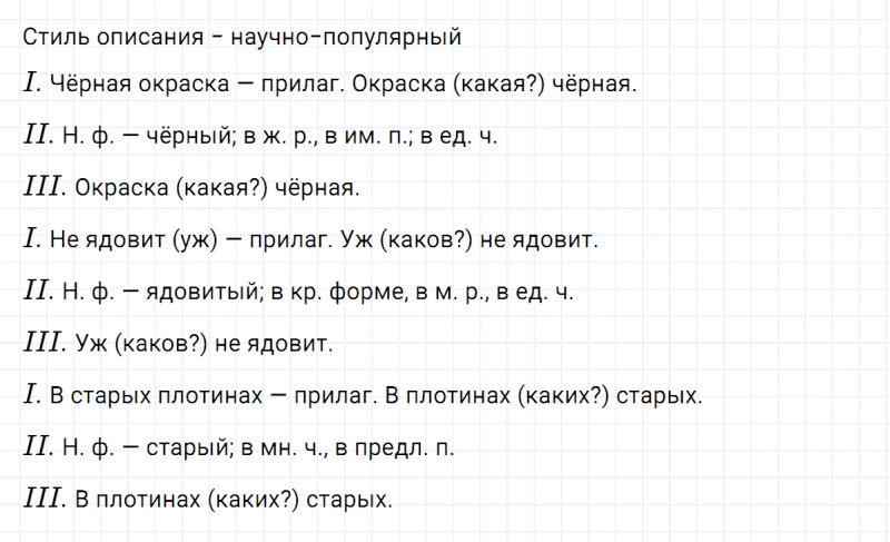 ГДЗ по русскому языку 5 класс Ладыженская, Баранов упражнение №599