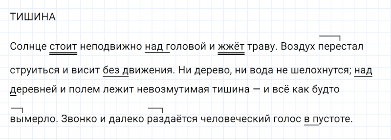 ГДЗ по русскому языку 5 класс Ладыженская, Баранов упражнение №60