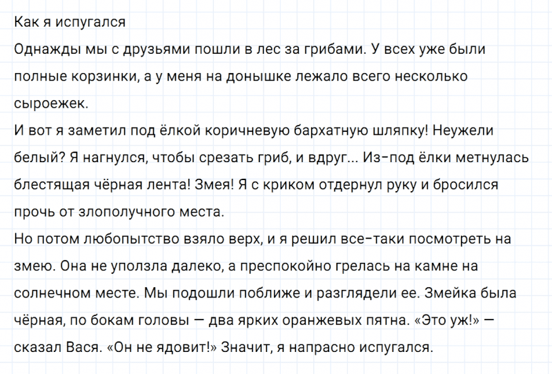 ГДЗ по русскому языку 5 класс Ладыженская, Баранов упражнение №600