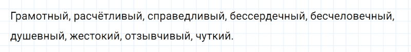 ГДЗ по русскому языку 5 класс Ладыженская, Баранов упражнение №602