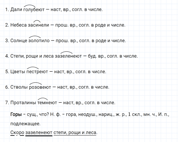 ГДЗ по русскому языку 5 класс Ладыженская, Баранов упражнение №604