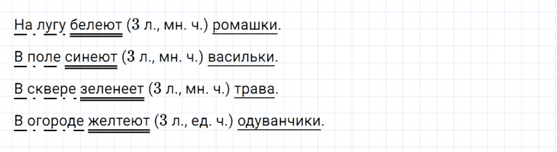 ГДЗ по русскому языку 5 класс Ладыженская, Баранов упражнение №605