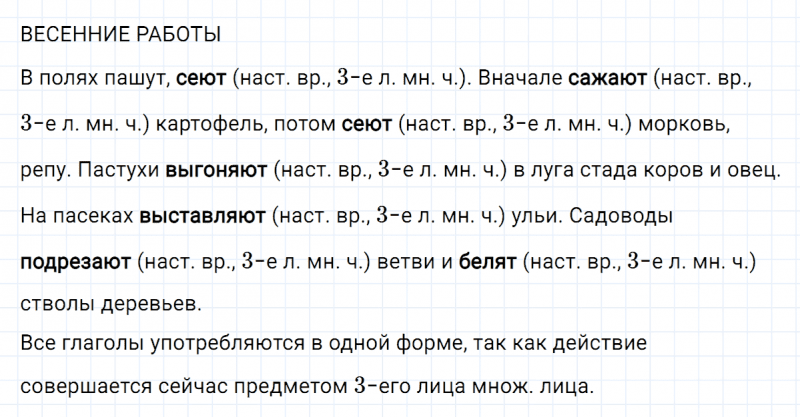 ГДЗ по русскому языку 5 класс Ладыженская, Баранов упражнение №606
