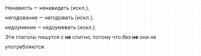 ГДЗ по русскому языку 5 класс Ладыженская, Баранов упражнение №608