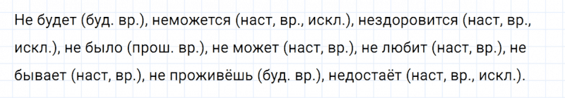 ГДЗ по русскому языку 5 класс Ладыженская, Баранов упражнение №609