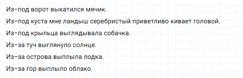ГДЗ по русскому языку 5 класс Ладыженская, Баранов упражнение №61