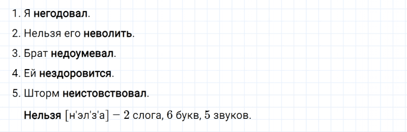 ГДЗ по русскому языку 5 класс Ладыженская, Баранов упражнение №610