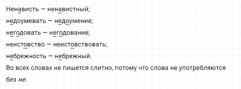 ГДЗ по русскому языку 5 класс Ладыженская, Баранов упражнение №611
