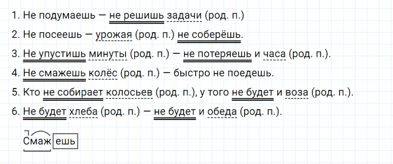 ГДЗ по русскому языку 5 класс Ладыженская, Баранов упражнение №612