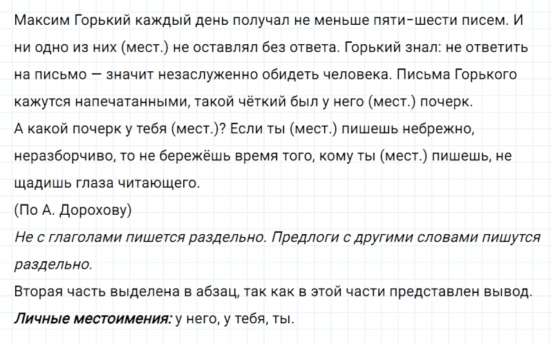 ГДЗ по русскому языку 5 класс Ладыженская, Баранов упражнение №613