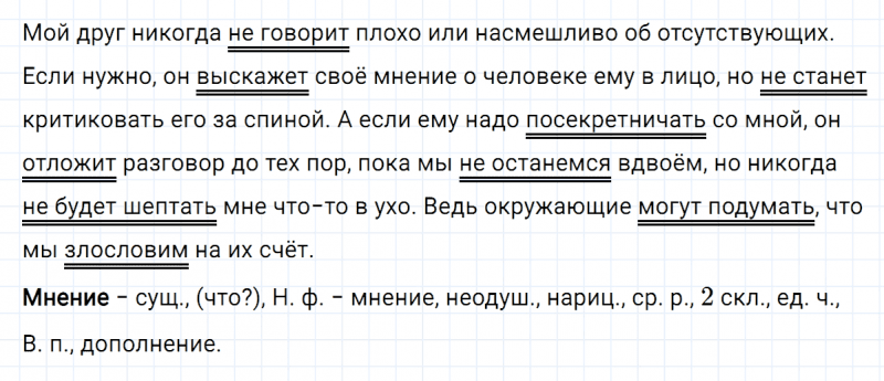 ГДЗ по русскому языку 5 класс Ладыженская, Баранов упражнение №614
