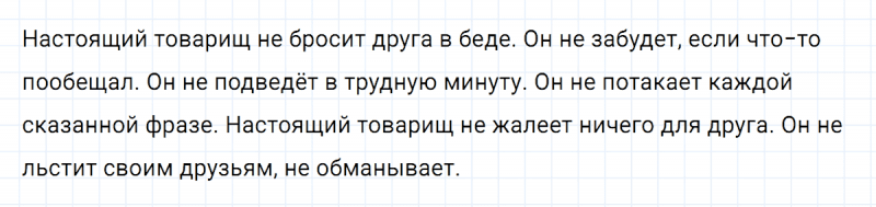 ГДЗ по русскому языку 5 класс Ладыженская, Баранов упражнение №615