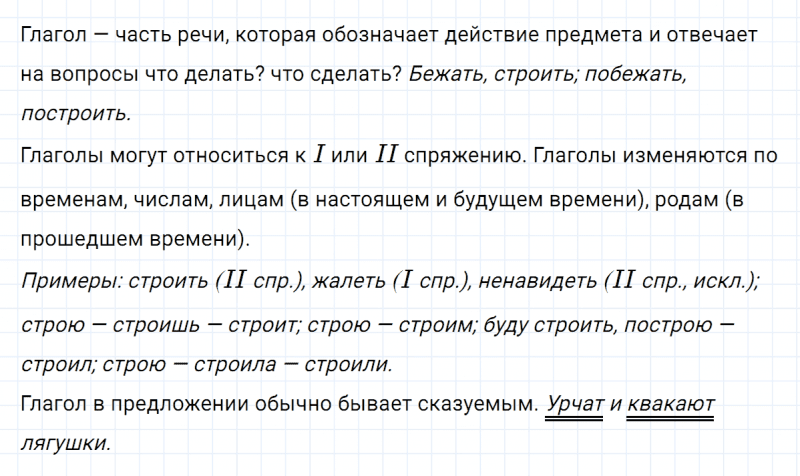 ГДЗ по русскому языку 5 класс Ладыженская, Баранов упражнение №616