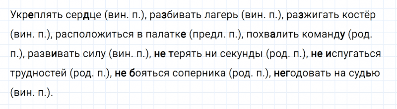 ГДЗ по русскому языку 5 класс Ладыженская, Баранов упражнение №617