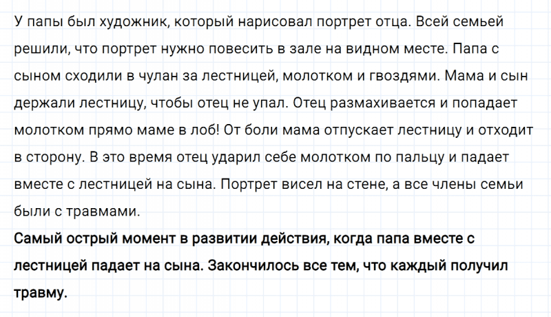 ГДЗ по русскому языку 5 класс Ладыженская, Баранов упражнение №618