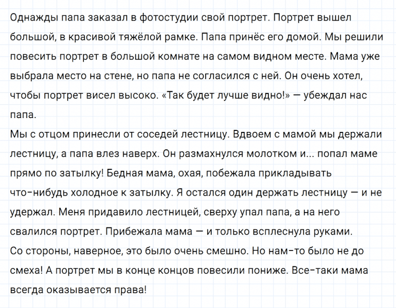 ГДЗ по русскому языку 5 класс Ладыженская, Баранов упражнение №619