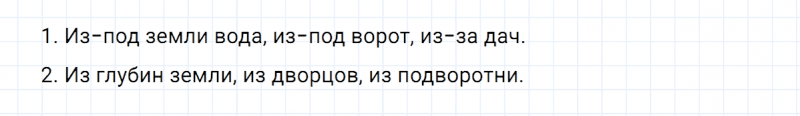 ГДЗ по русскому языку 5 класс Ладыженская, Баранов упражнение №62