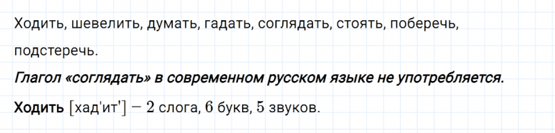 ГДЗ по русскому языку 5 класс Ладыженская, Баранов упражнение №620