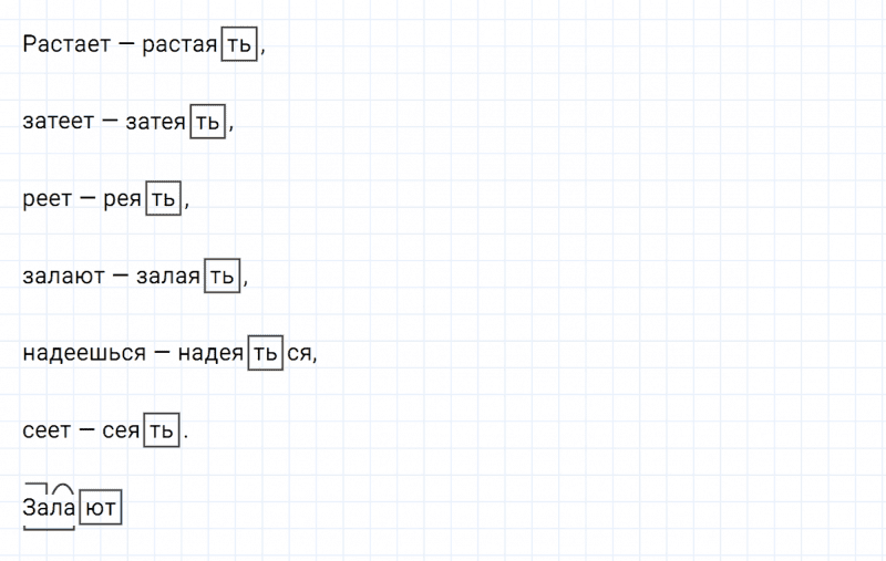 ГДЗ по русскому языку 5 класс Ладыженская, Баранов упражнение №621