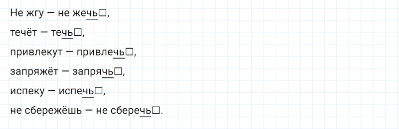 ГДЗ по русскому языку 5 класс Ладыженская, Баранов упражнение №622