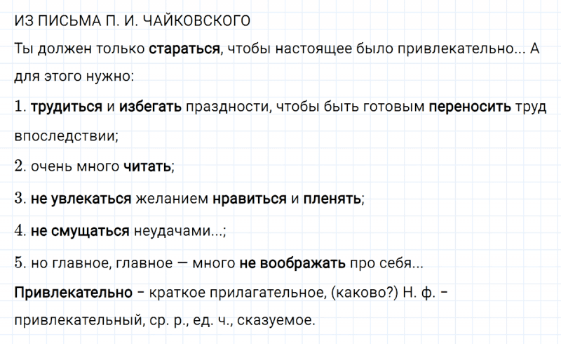 ГДЗ по русскому языку 5 класс Ладыженская, Баранов упражнение №627