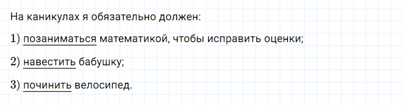 ГДЗ по русскому языку 5 класс Ладыженская, Баранов упражнение №628