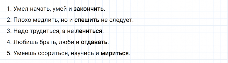 ГДЗ по русскому языку 5 класс Ладыженская, Баранов упражнение №629