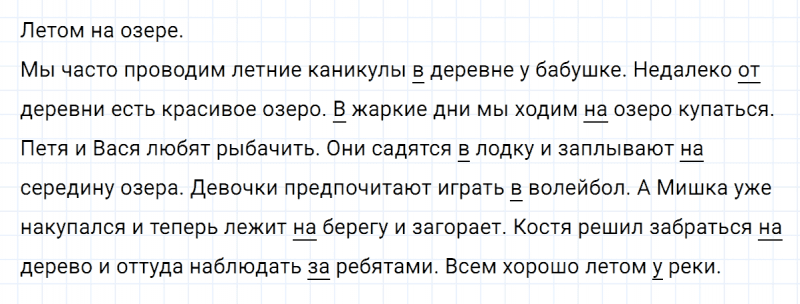 ГДЗ по русскому языку 5 класс Ладыженская, Баранов упражнение №63