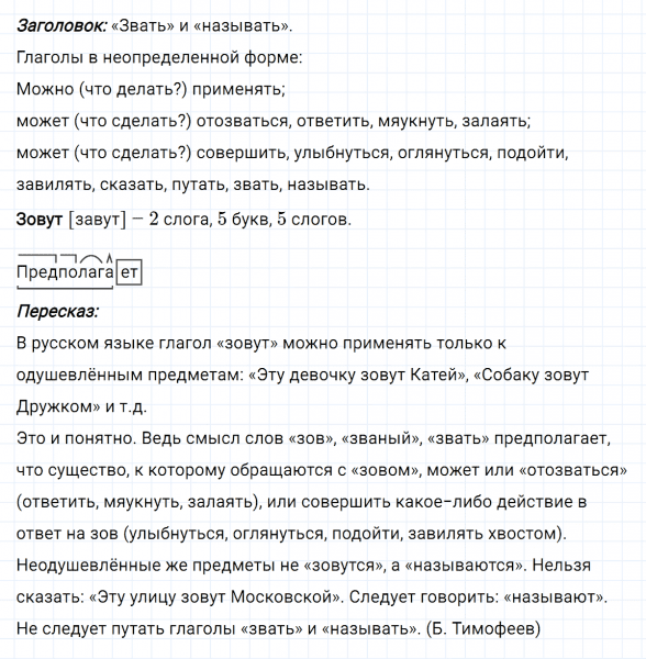 ГДЗ по русскому языку 5 класс Ладыженская, Баранов упражнение №630