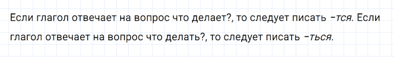 ГДЗ по русскому языку 5 класс Ладыженская, Баранов упражнение №631