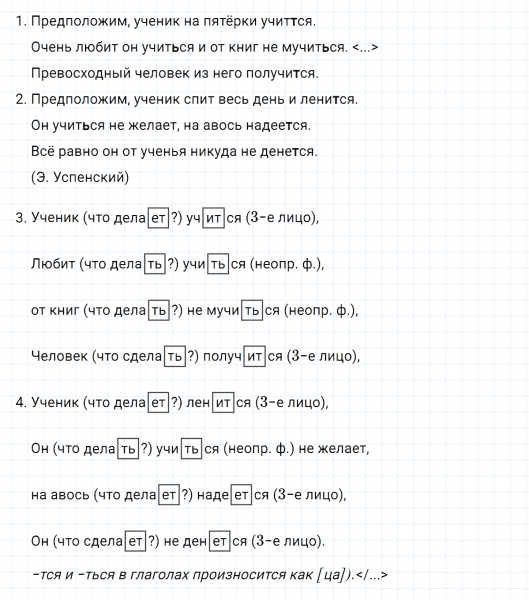 ГДЗ по русскому языку 5 класс Ладыженская, Баранов упражнение №632