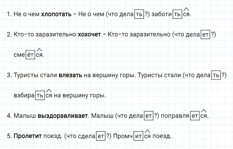 ГДЗ по русскому языку 5 класс Ладыженская, Баранов упражнение №633