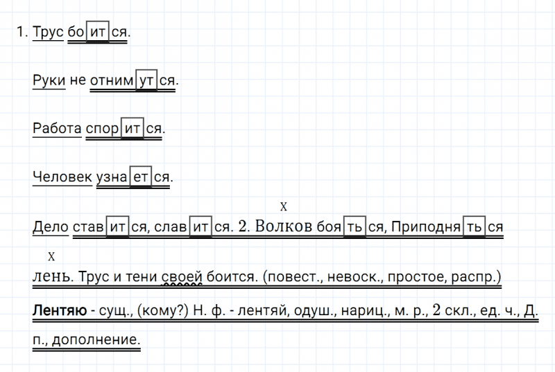 ГДЗ по русскому языку 5 класс Ладыженская, Баранов упражнение №634