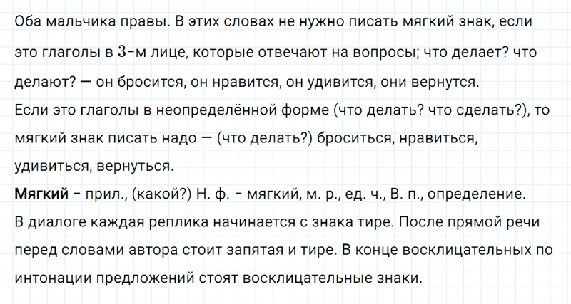 ГДЗ по русскому языку 5 класс Ладыженская, Баранов упражнение №636