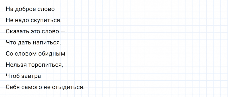 ГДЗ по русскому языку 5 класс Ладыженская, Баранов упражнение №637