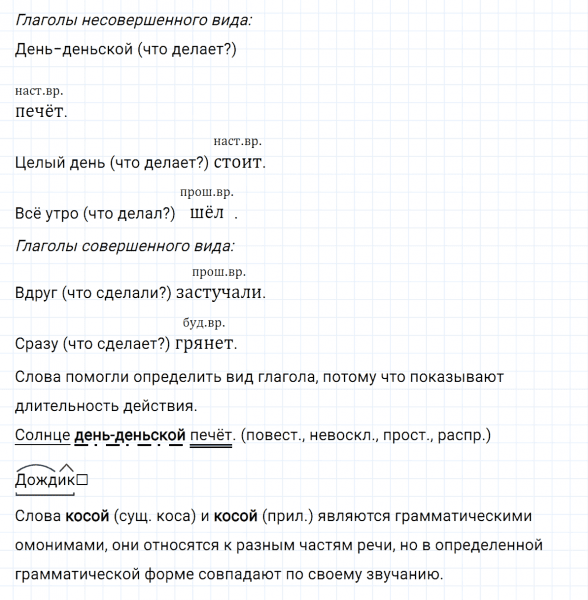 ГДЗ по русскому языку 5 класс Ладыженская, Баранов упражнение №639