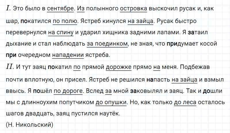 ГДЗ по русскому языку 5 класс Ладыженская, Баранов упражнение №64