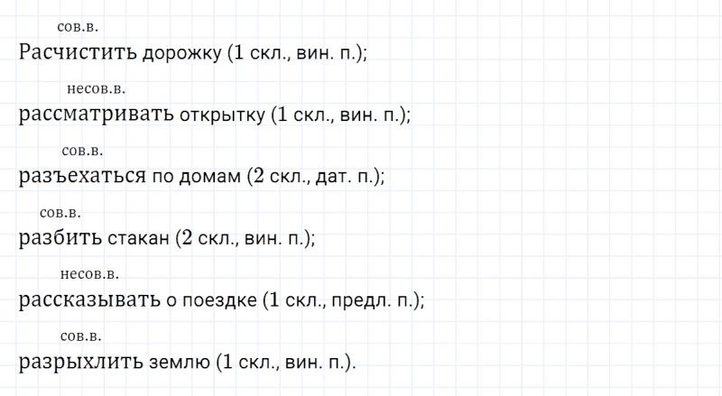 ГДЗ по русскому языку 5 класс Ладыженская, Баранов упражнение №640