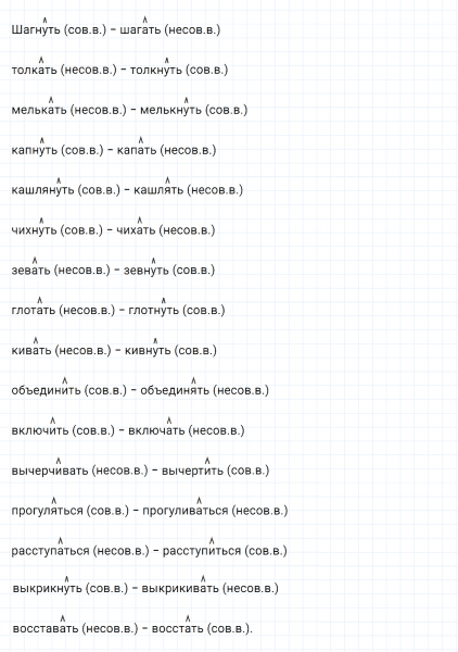 ГДЗ по русскому языку 5 класс Ладыженская, Баранов упражнение №641