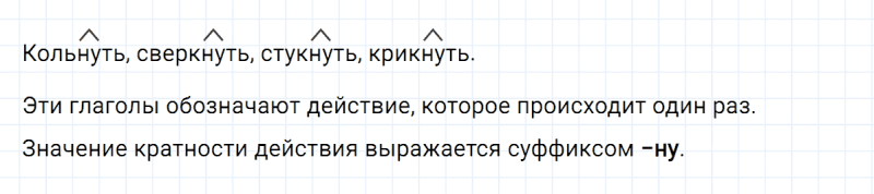 ГДЗ по русскому языку 5 класс Ладыженская, Баранов упражнение №643