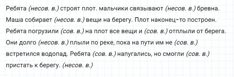 ГДЗ по русскому языку 5 класс Ладыженская, Баранов упражнение №644