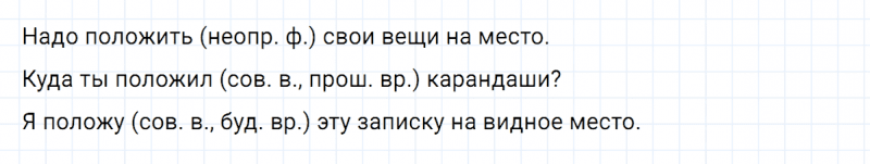 ГДЗ по русскому языку 5 класс Ладыженская, Баранов упражнение №645