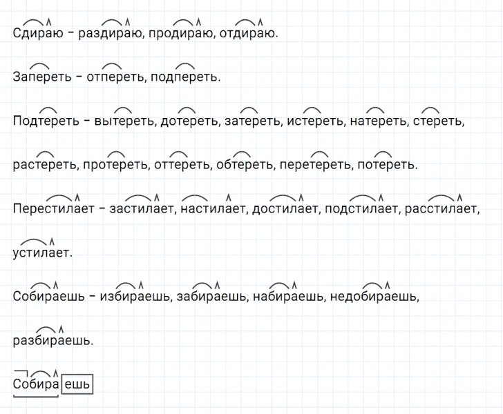 ГДЗ по русскому языку 5 класс Ладыженская, Баранов упражнение №646