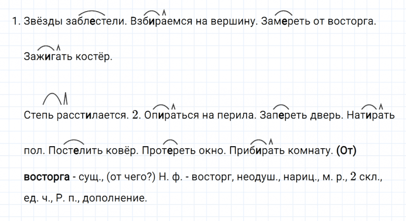 ГДЗ по русскому языку 5 класс Ладыженская, Баранов упражнение №647