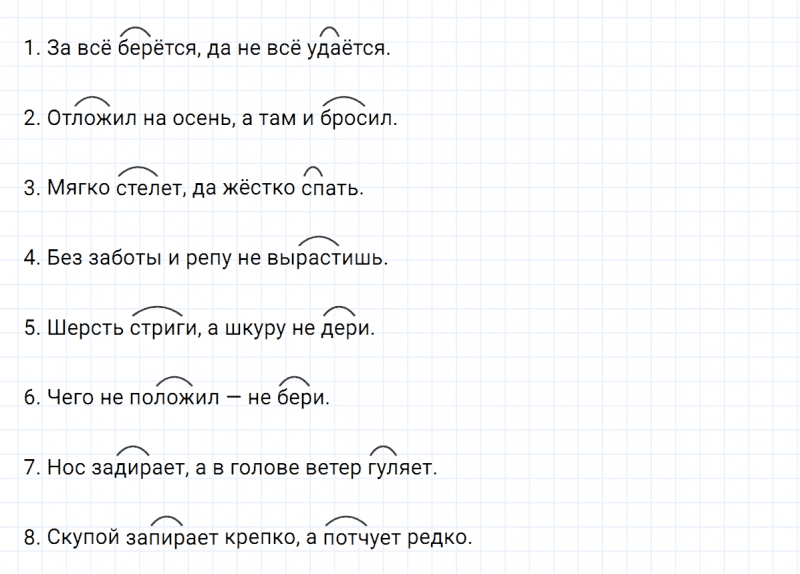 ГДЗ по русскому языку 5 класс Ладыженская, Баранов упражнение №649