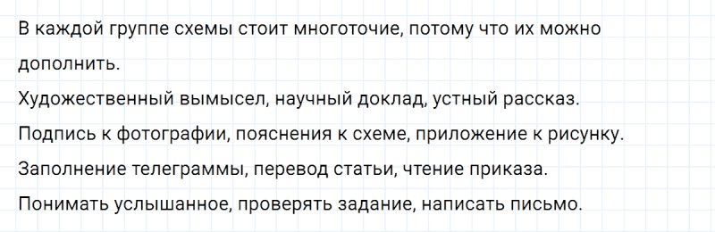 ГДЗ по русскому языку 5 класс Ладыженская, Баранов упражнение №65