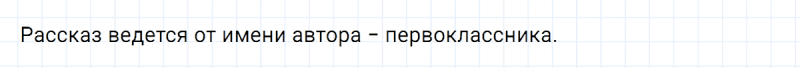 ГДЗ по русскому языку 5 класс Ладыженская, Баранов упражнение №650