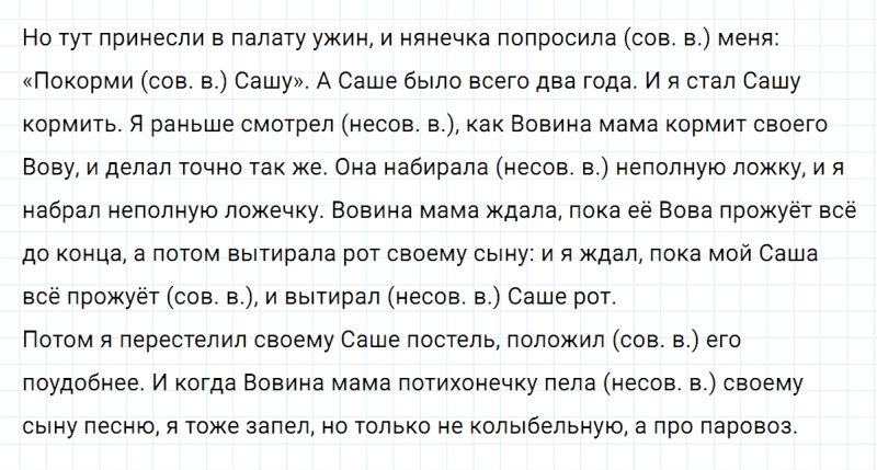 ГДЗ по русскому языку 5 класс Ладыженская, Баранов упражнение №651