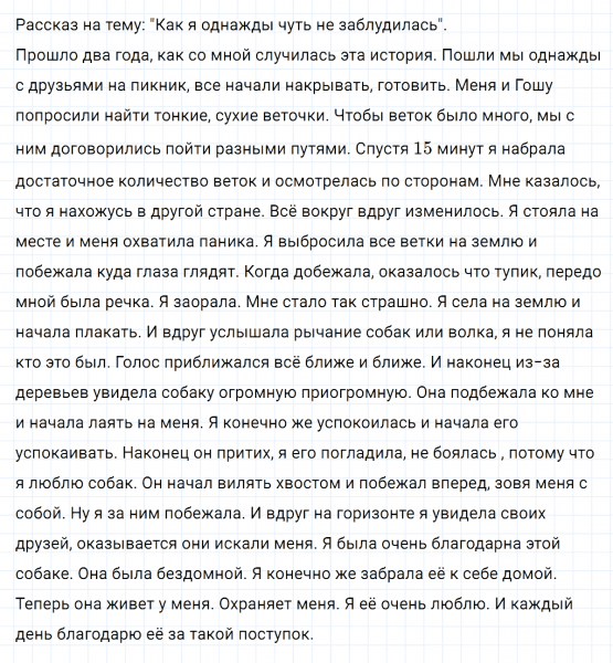 ГДЗ по русскому языку 5 класс Ладыженская, Баранов упражнение №652